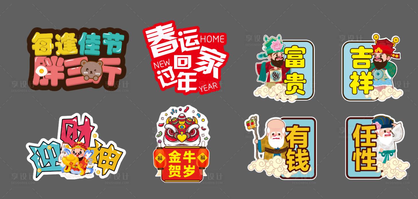 源文件下载【享设计】搜索编号：35840008153501231【手举牌】