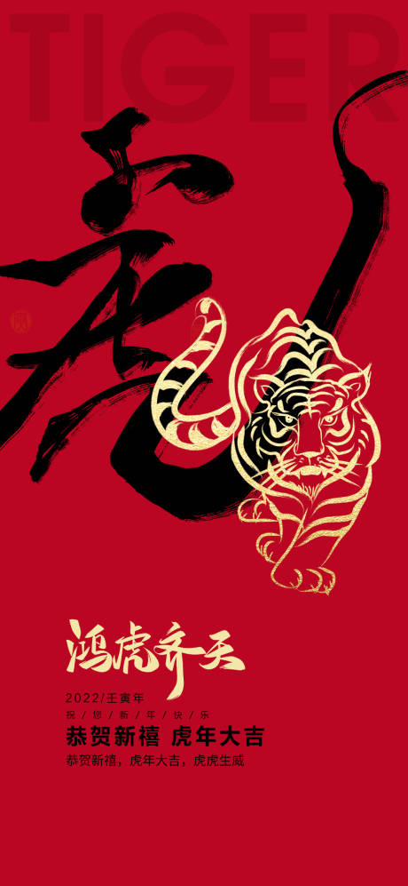 源文件下载【享设计】搜索编号：16340008208066210【新年喜庆海报】