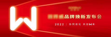 源文件下載【享設(shè)計(jì)】搜索編號：42080008153562010【發(fā)布會(huì)活動(dòng)背景】