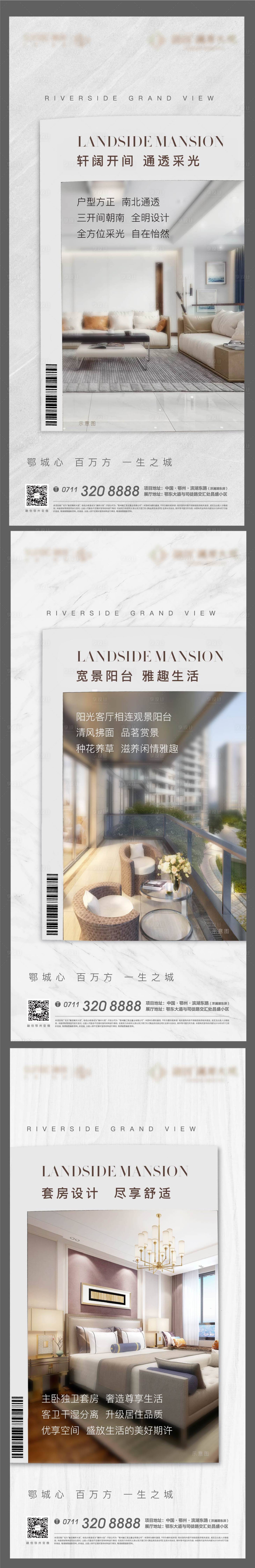 源文件下載【享設(shè)計】搜索編號：10220007984414401【地產(chǎn)戶型價值點加推系列海報】