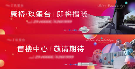 源文件下載【享設計】搜索編號：19210007914928999【房地產(chǎn)項目背景圍擋】