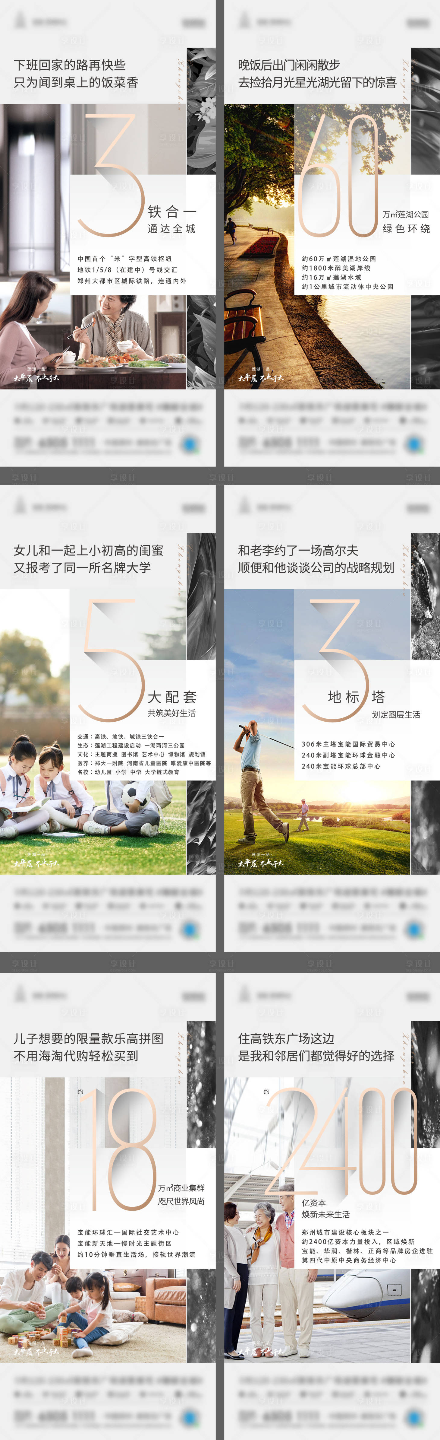 源文件下载【地产住宅价值海报 】编号：94860008045141149