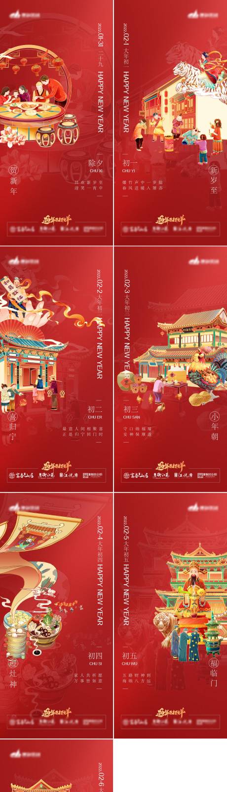 源文件下載【初一初七】編號：41820008264414544