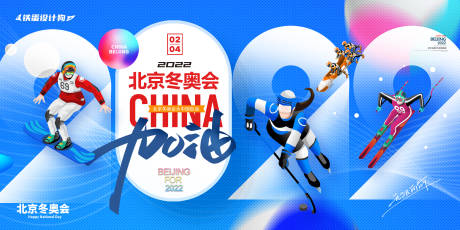 源文件下载【北京冬奥会背景板】编号：78100007978255701
