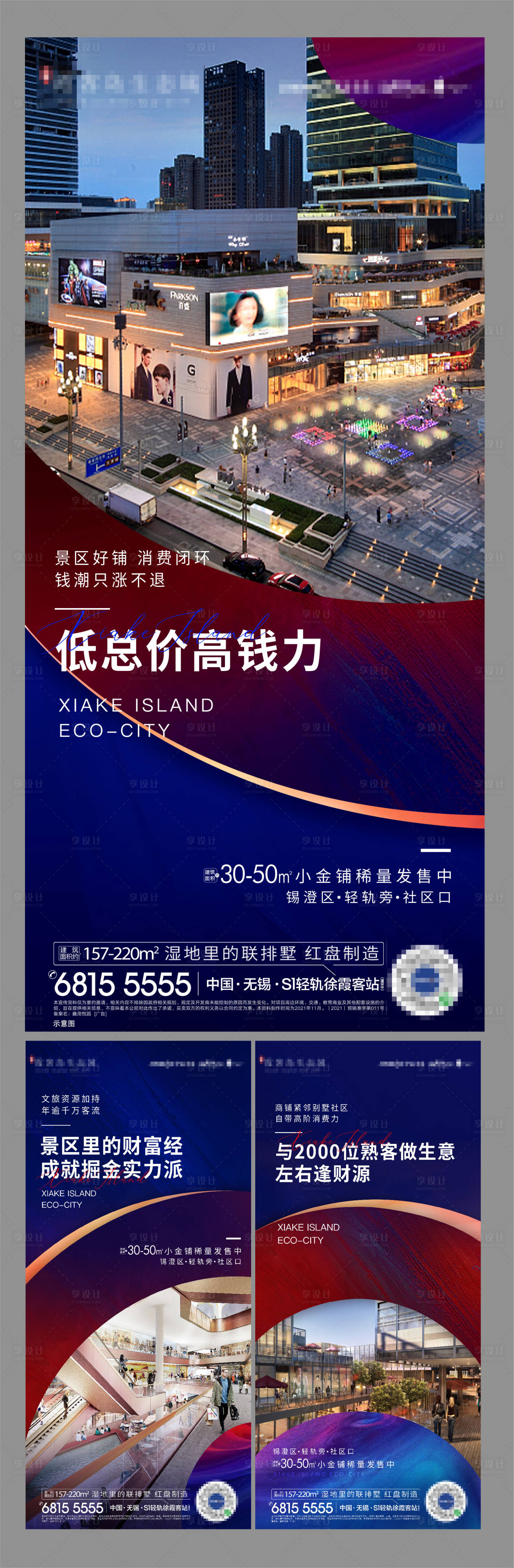 源文件下載【享設計】搜索編號：37010007961056098【商鋪系列】