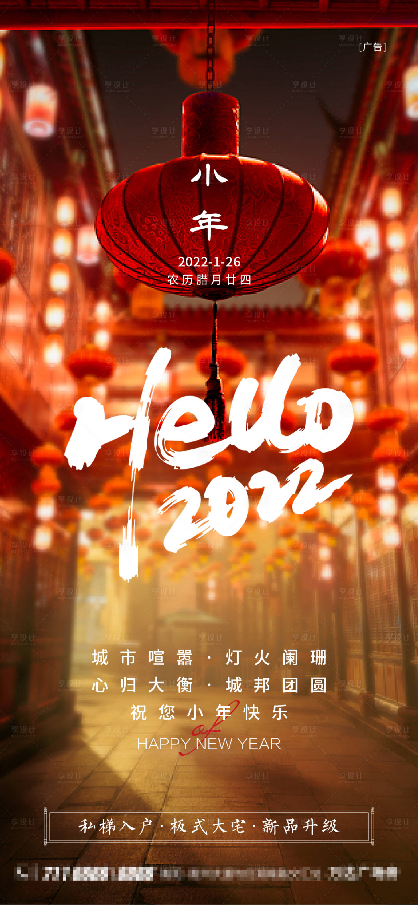 源文件下载【享设计】搜索编号：78020008118661226【房地产节日节点节气年俗 】