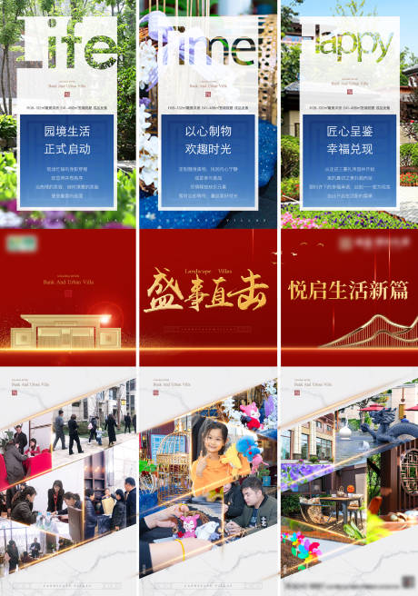 源文件下载【地产红金交房热销三宫格】编号：96600008158571553