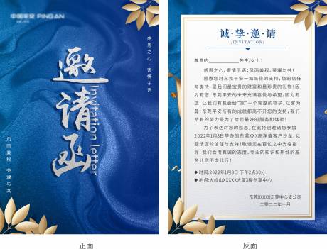 源文件下载【蓝色大气活动邀请函】编号：30500008185596989