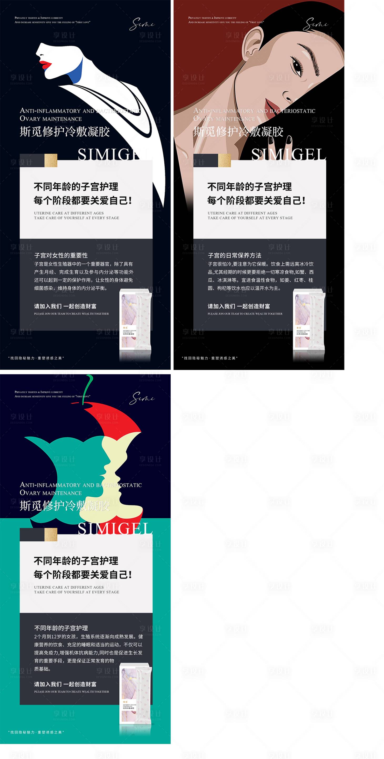 源文件下載【享設計】搜索編號：81330007931909239【私密保養】