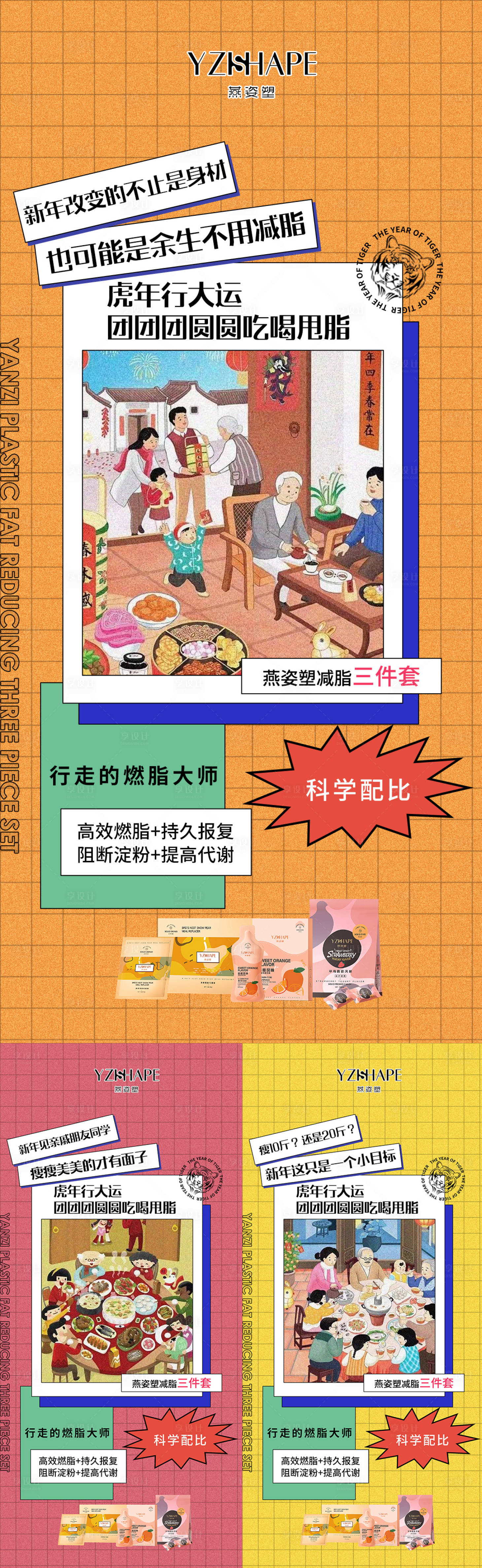 源文件下載【享設計】搜索編號：80390007964258264【微商減脂海報】