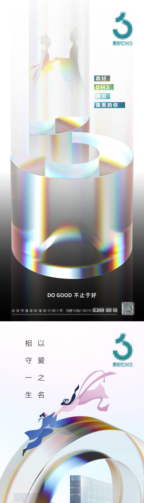 源文件下載【享設計】搜索編號：67670008166231580【七夕情人節系列海報】
