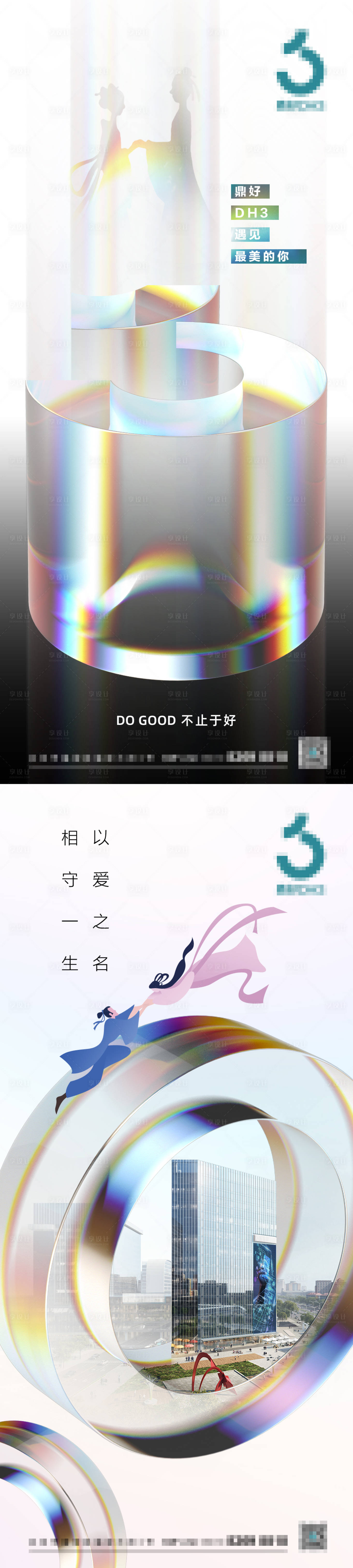 源文件下载【七夕情人节系列海报】编号：67670008166231580