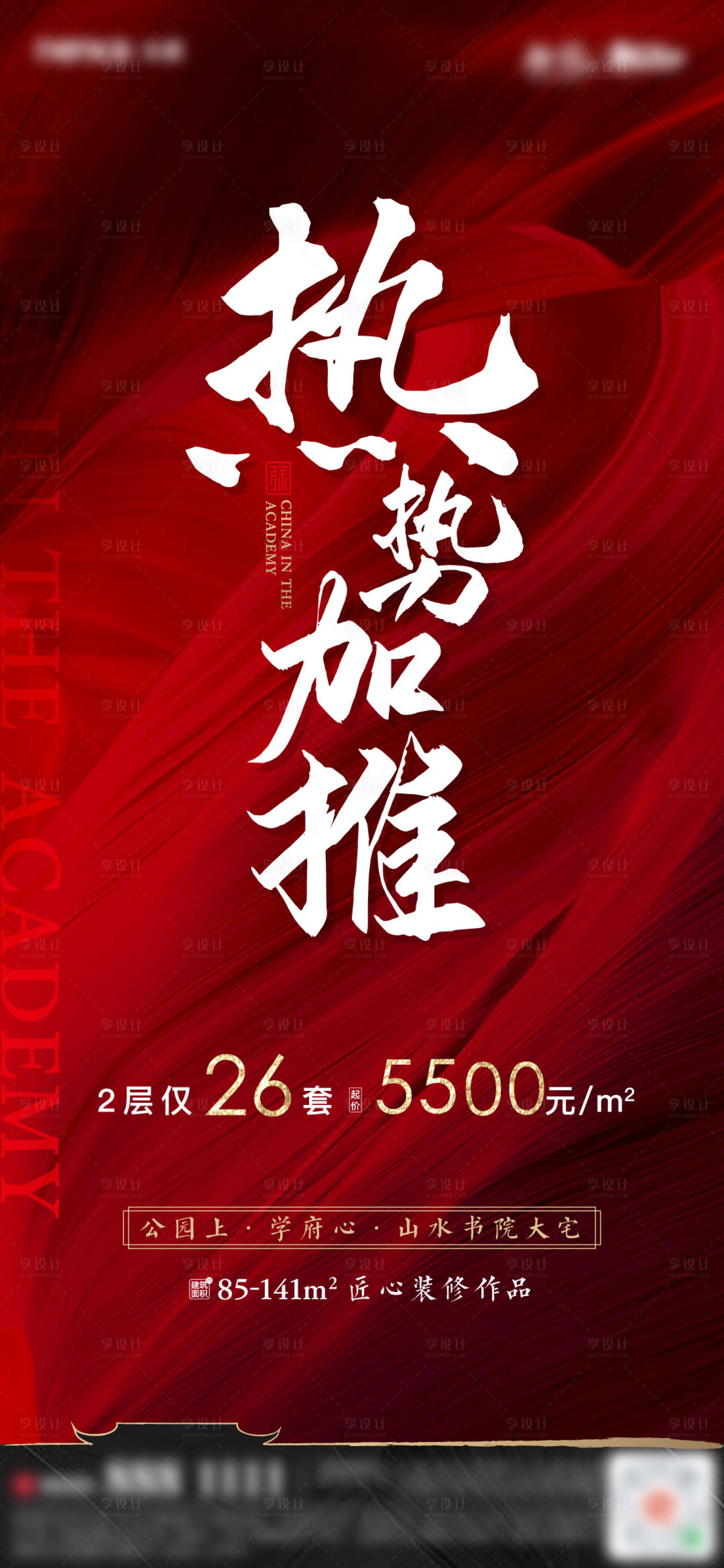 源文件下载【认筹倒计时 】编号：73060008009862723