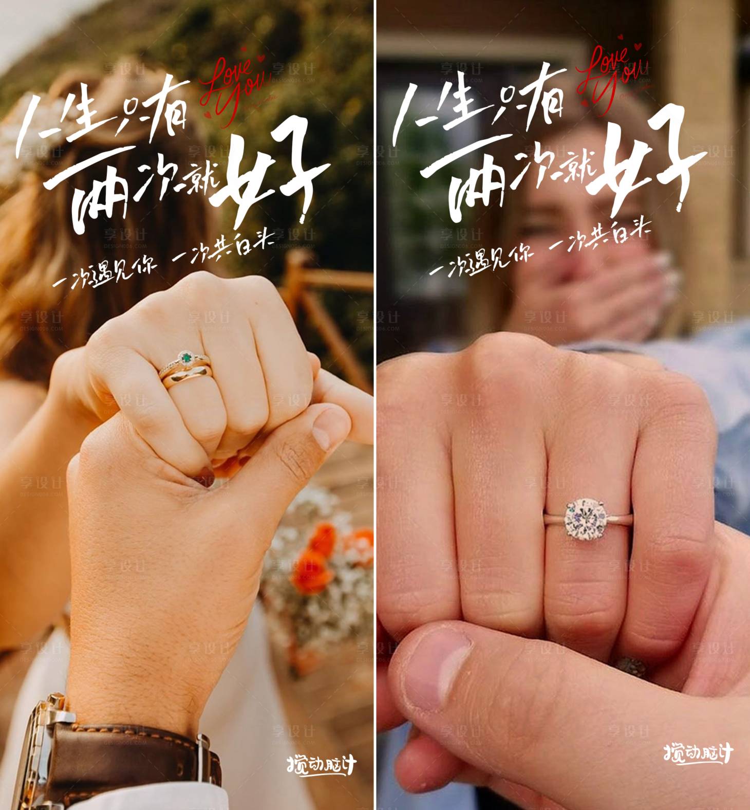 源文件下载【享设计】搜索编号：47710008222122744【情人节海报】