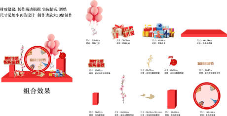 源文件下载【享设计】搜索编号：54230007941869830【地产购房节包装美陈礼品堆头】