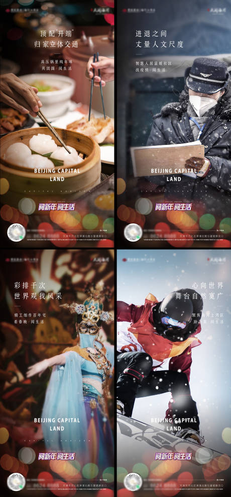 源文件下載【地產情懷系列微信海報】編號：44240008255457331