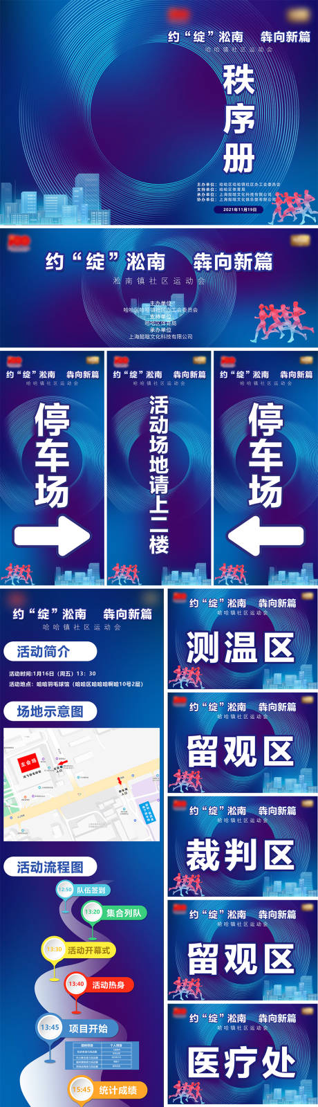 源文件下载【享设计】搜索编号：14100008026546875【约“绽”淞南  】