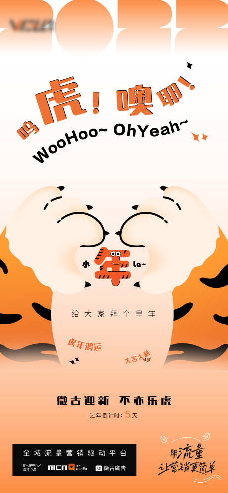 源文件下载【享设计】搜索编号：46880008244412946【小年节日海报】