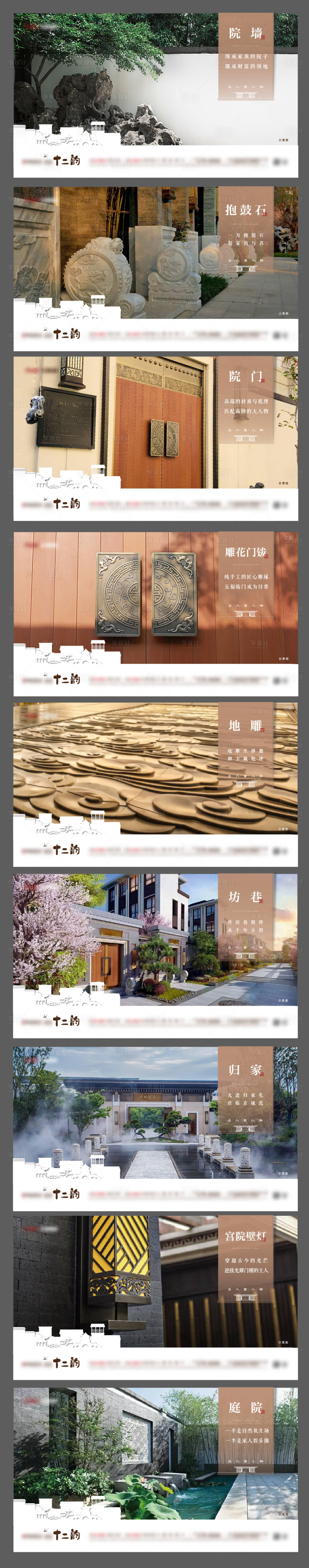 源文件下载【享设计】搜索编号：92080008154633741【院子系列刷屏】