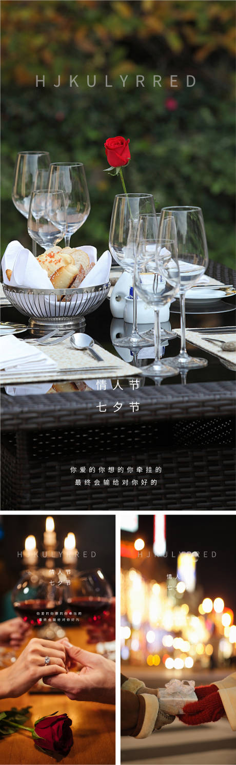 源文件下载【享设计】搜索编号：13880008079668028【情人节七夕爱情520微信海报爱心】