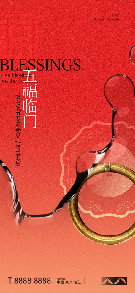 源文件下载【春节节日海报】编号：89090008231245868