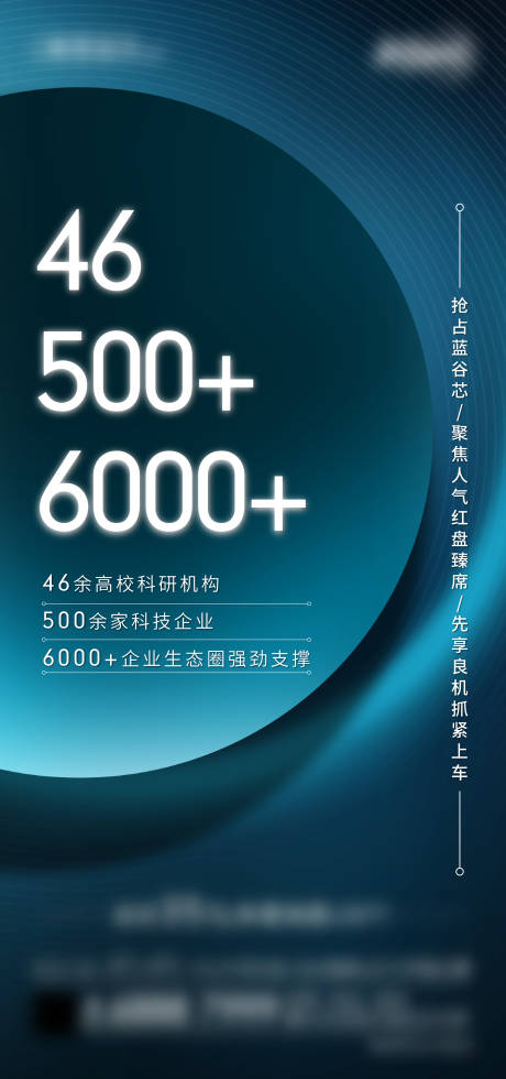 源文件下载【地产热销数据海报】编号：42520008213772898