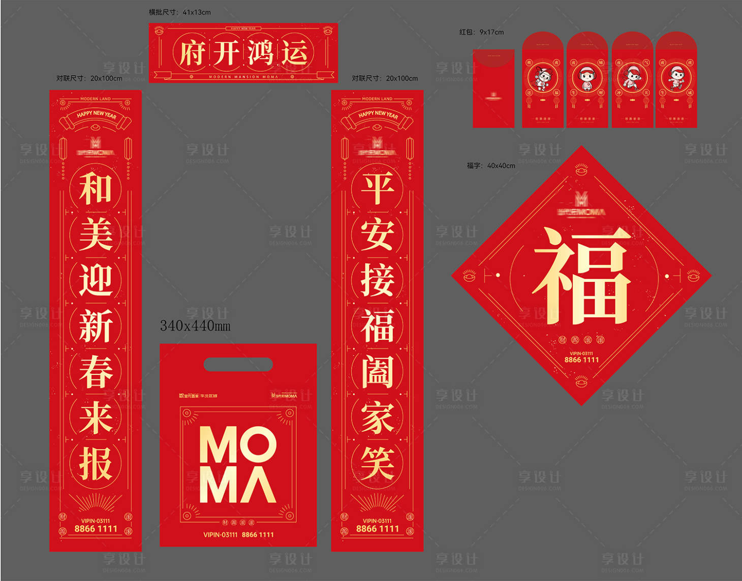 源文件下载【新春对联】编号：83810008161158385