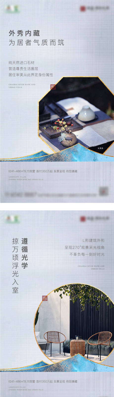 源文件下载【享设计】搜索编号：29240008025552054【房地产别墅系列海报】