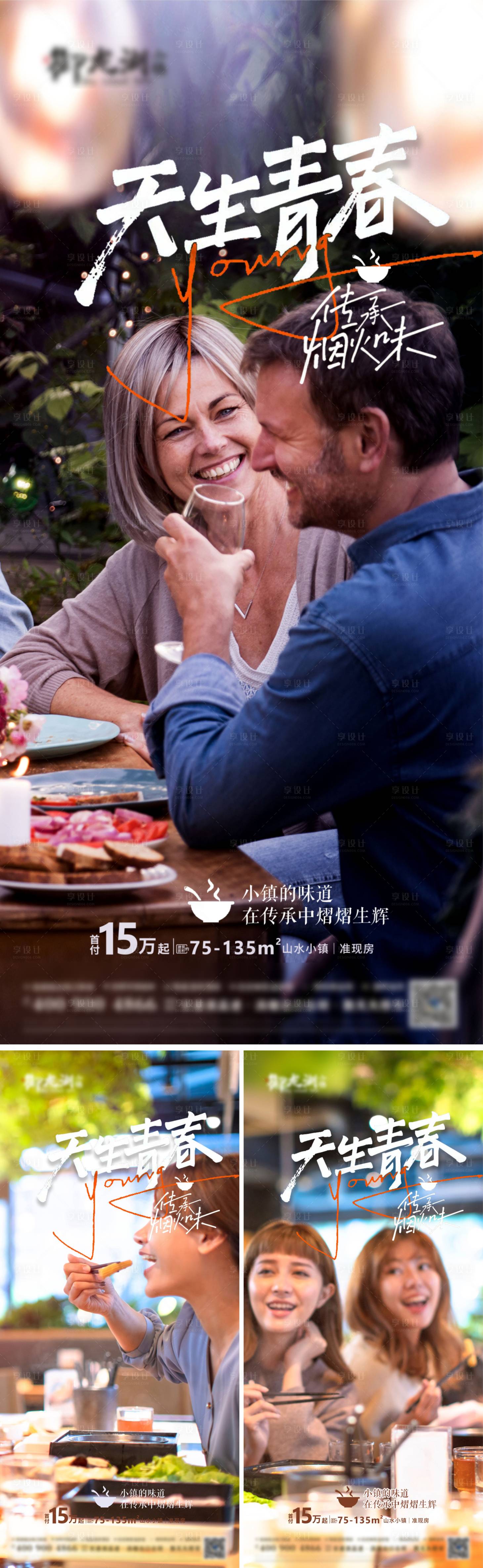 源文件下载【天生青春系列稿】编号：44860007934056753