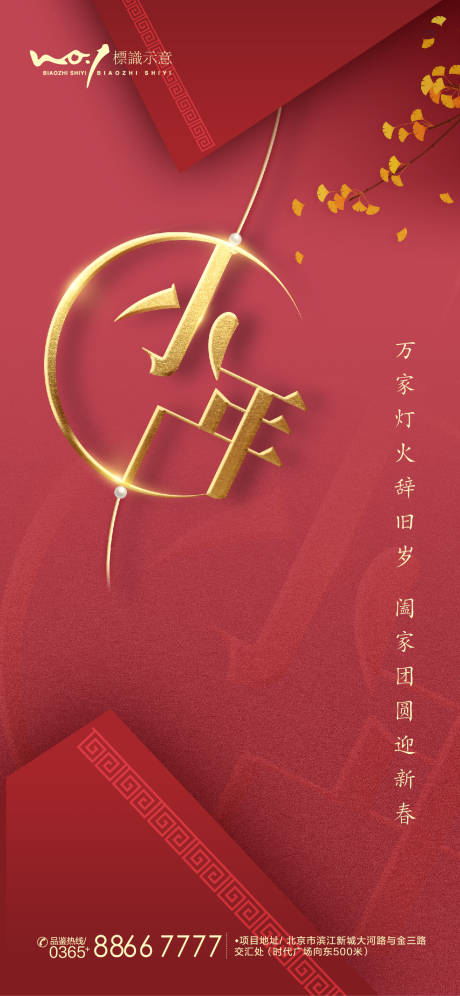 源文件下載【享設計】搜索編號：95900008079327364【小年節氣海報】