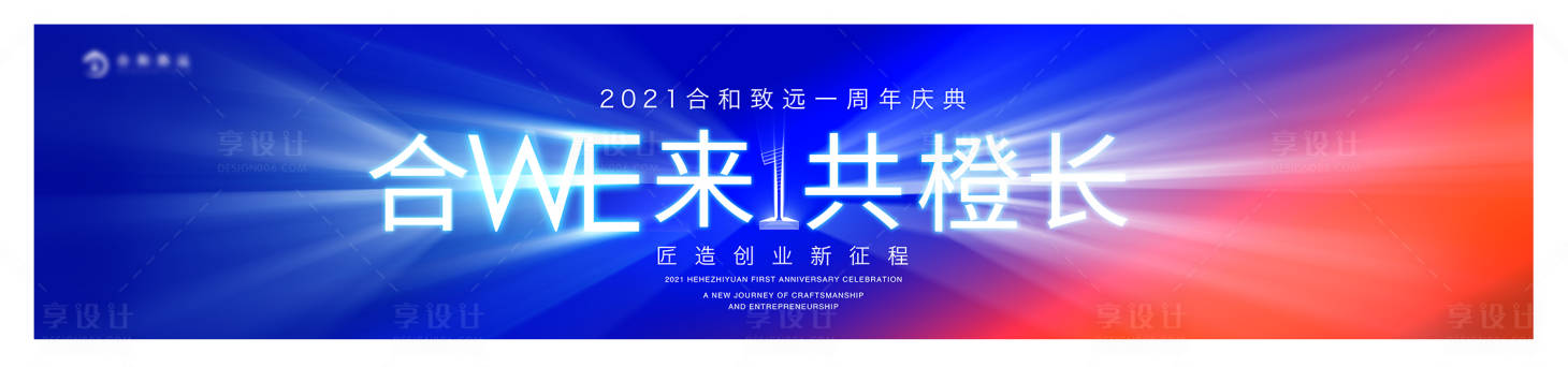 源文件下载【一周年主缤纷背景板】编号：11830007924722843