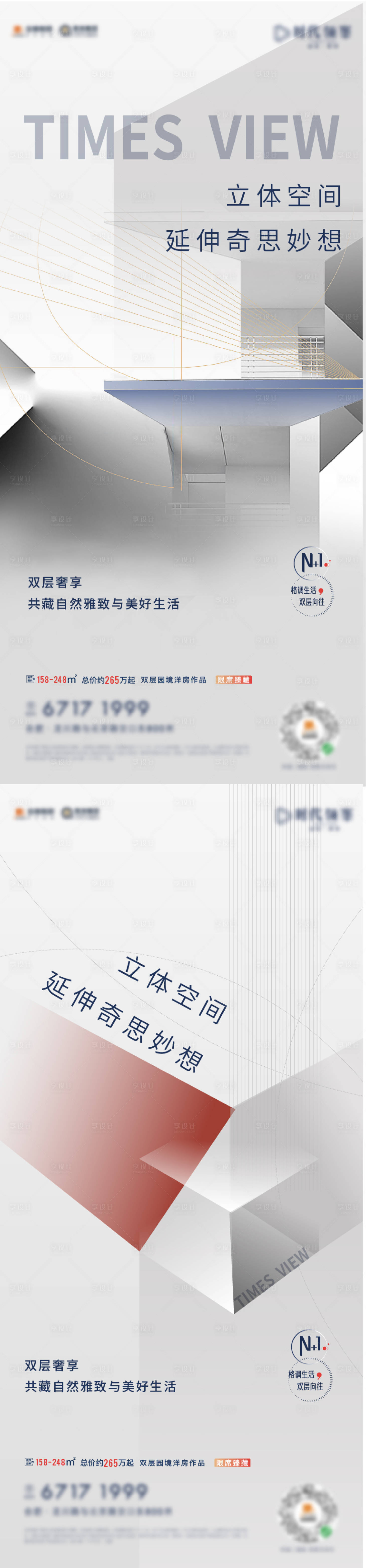 源文件下載【享設計】搜索編號：14330008058622045【高級灰系列刷屏】