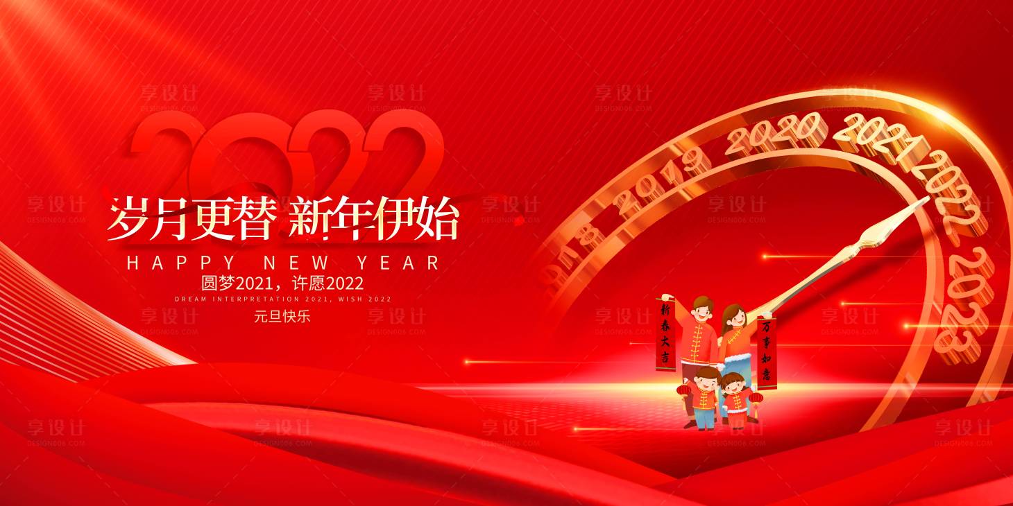源文件下载【元旦海报】编号：66560007952031939