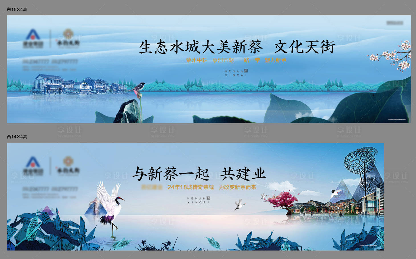 源文件下载【享设计】搜索编号：18400008125083620【地产价值点中式海报展板】