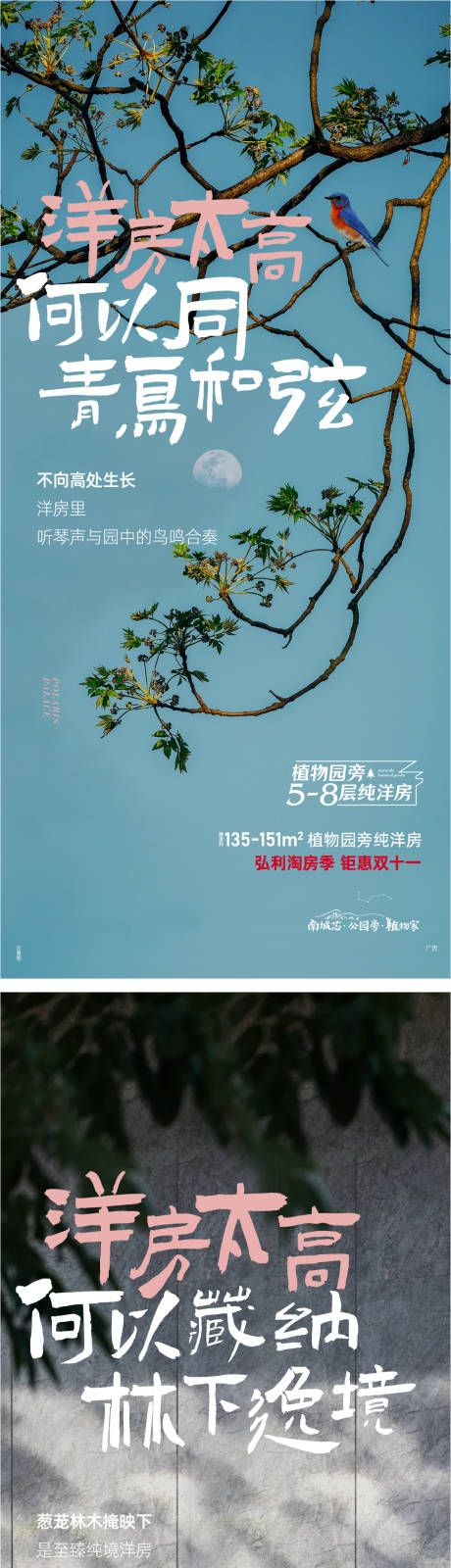 源文件下载【洋房高度价值系列稿】编号：19470007964365069