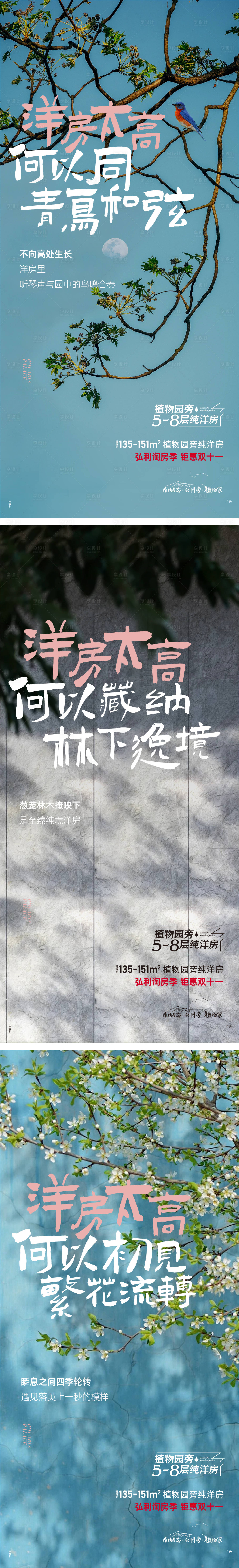源文件下載【洋房高度價值系列稿】編號：19470007964365069