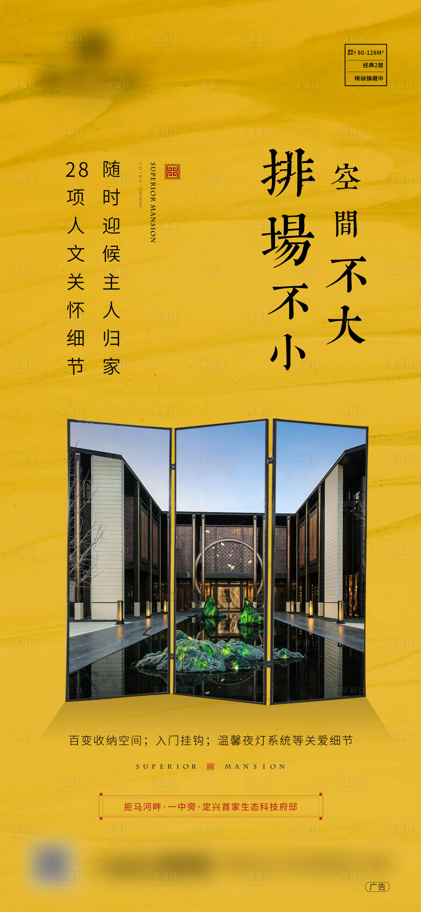 源文件下載【戶型價(jià)值點(diǎn)刷屏海報(bào)】編號：92330007845148326