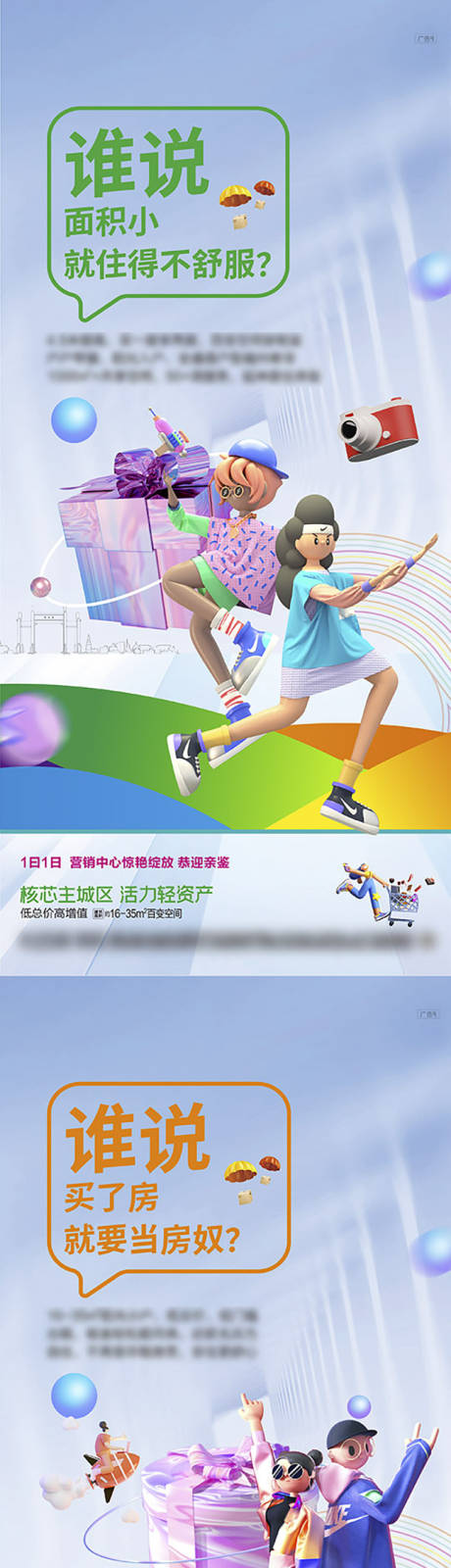 源文件下载【公寓地产区域价值点系列海报】编号：54290008209926519