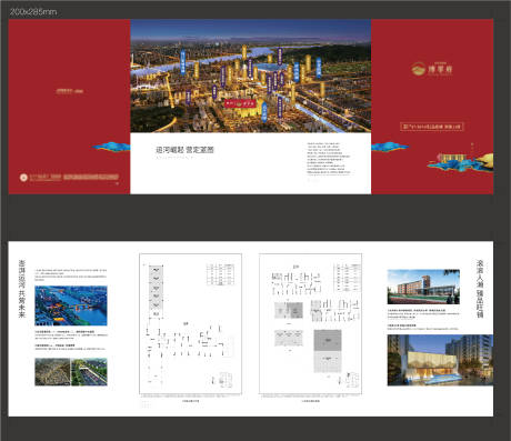 源文件下载【地产四折页】编号：63190008239936871