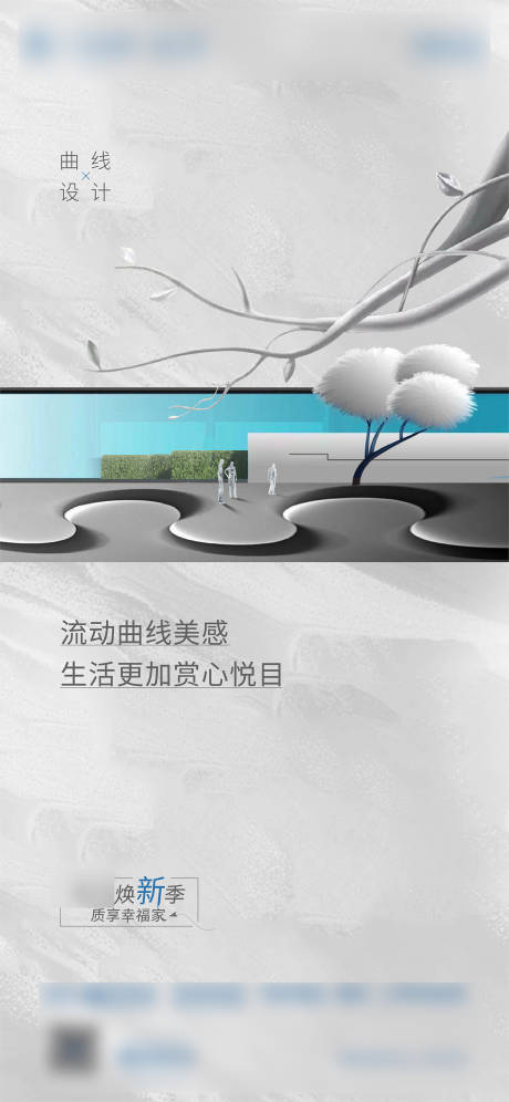 源文件下载【地产景观洋房微信稿】编号：21890007973833940
