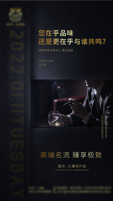 源文件下载【酒吧圈层海报】编号：38200008112681537