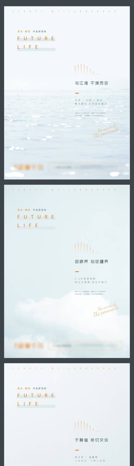 源文件下载【地产未来白色系列海报】编号：19220008158316811