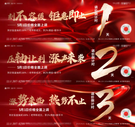 源文件下載【倒計時海報】編號：48640008069797576
