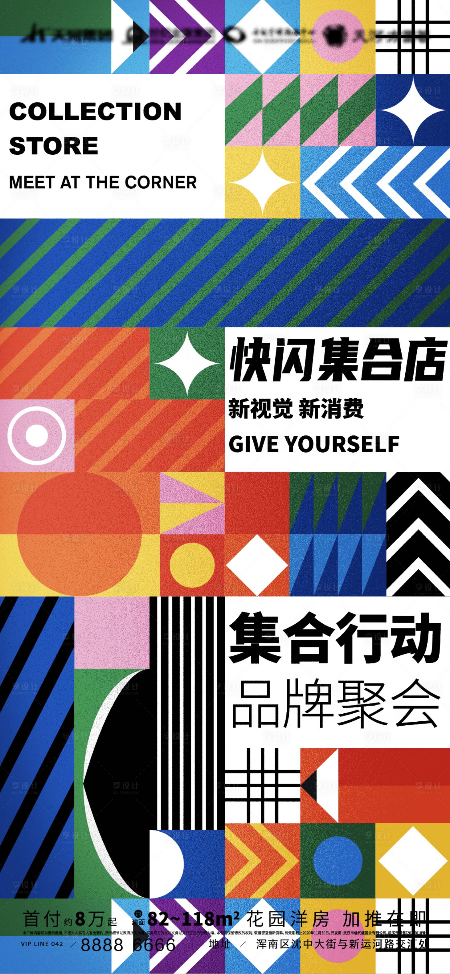撞色酸性商场潮玩快闪市集活动ai广告设计素材海报模板免费下载-享