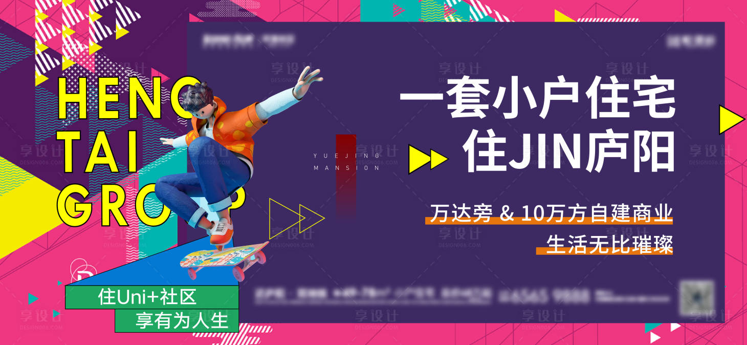 编号：20220114105206941【享设计】源文件下载-地产商业新潮主画面