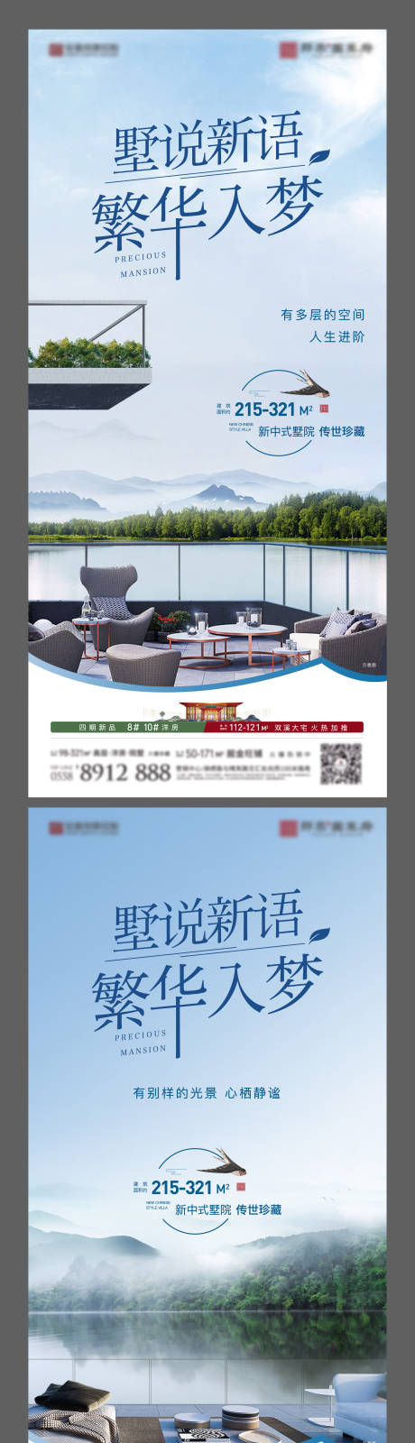 源文件下载【新中式别墅价值点系列稿】编号：40170008079561179