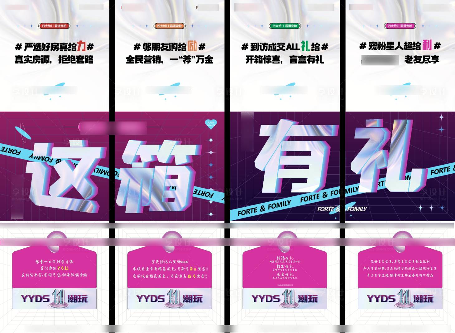 源文件下載【享設計】搜索編號：87760008258148624【活動海報】