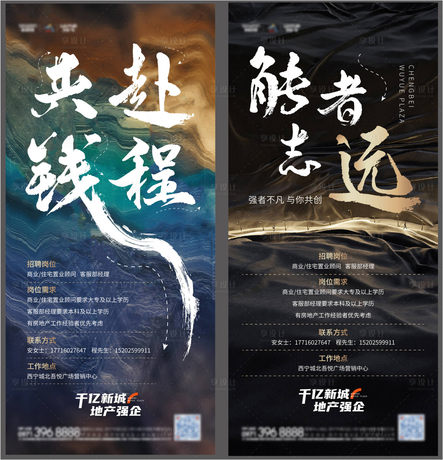 源文件下載【享設計】搜索編號：71930008186835201【招聘海報】