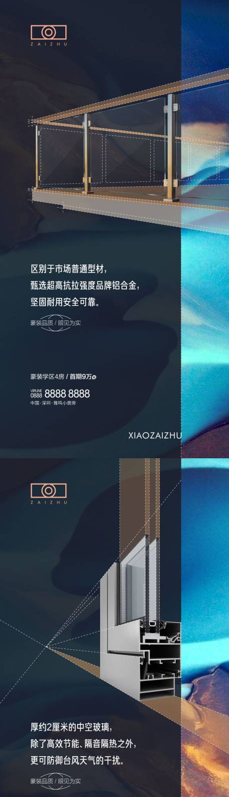 源文件下載【房地產(chǎn)產(chǎn)品價(jià)值點(diǎn)海報(bào)】編號(hào)：20220127142020970