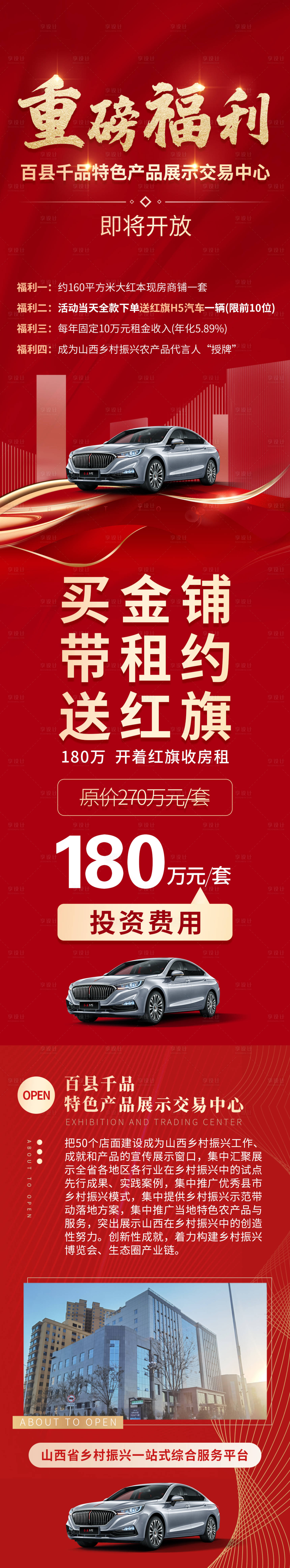 源文件下载【交易中心开放】编号：51760008129296220